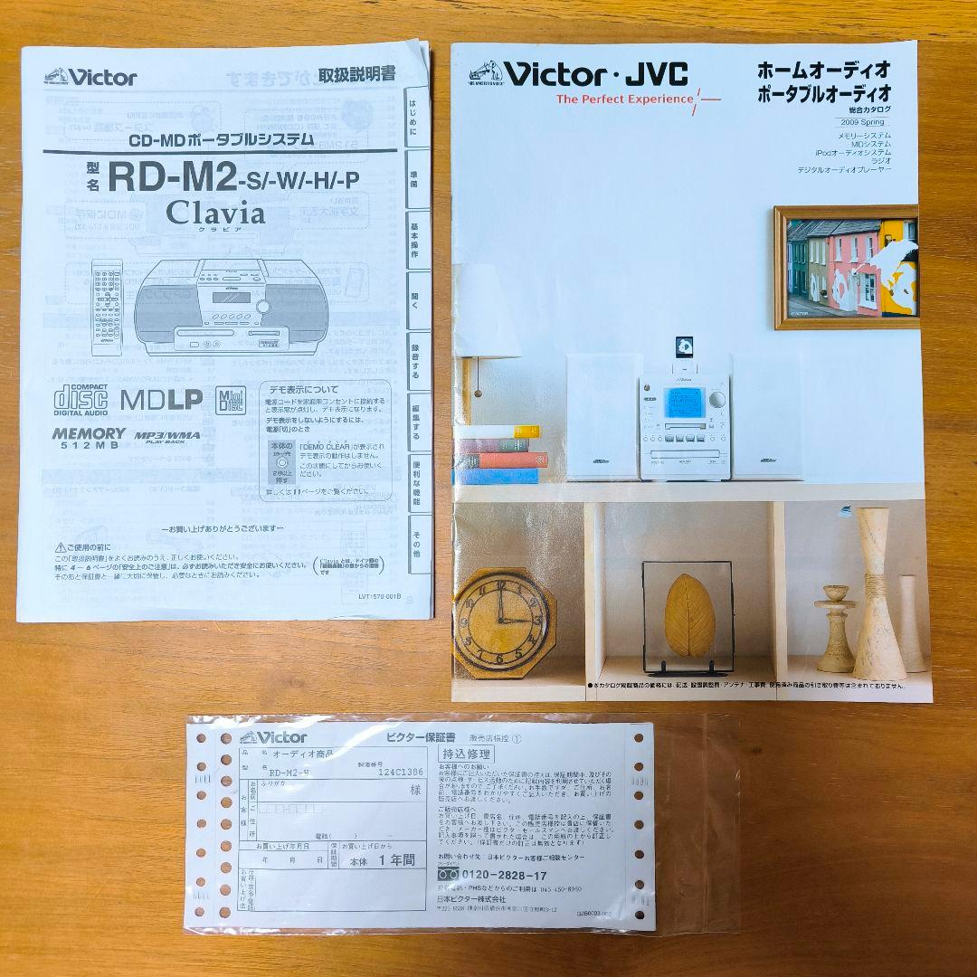 ビクター クラビア Clavia RD-M2-H CD-MDポータブルシステム