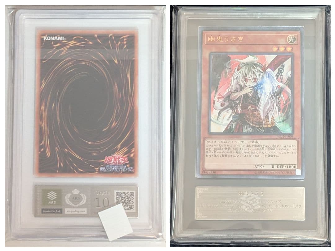 幽鬼うさぎ レリーフ　鑑定書付き