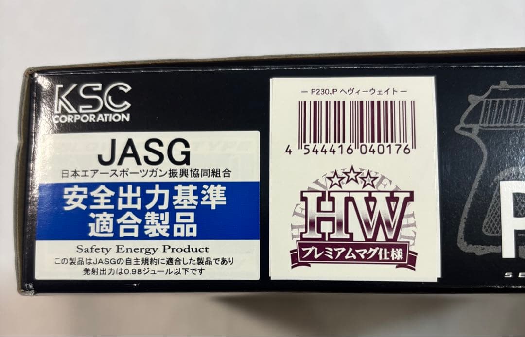 KSC SIG P230JP ブラックHW ガスブローバック