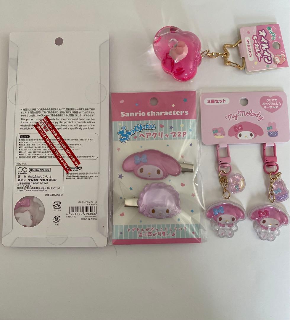 正規品　ボンボンドロップシール　マイメロディー　キーホルダー　ヘアクリップ