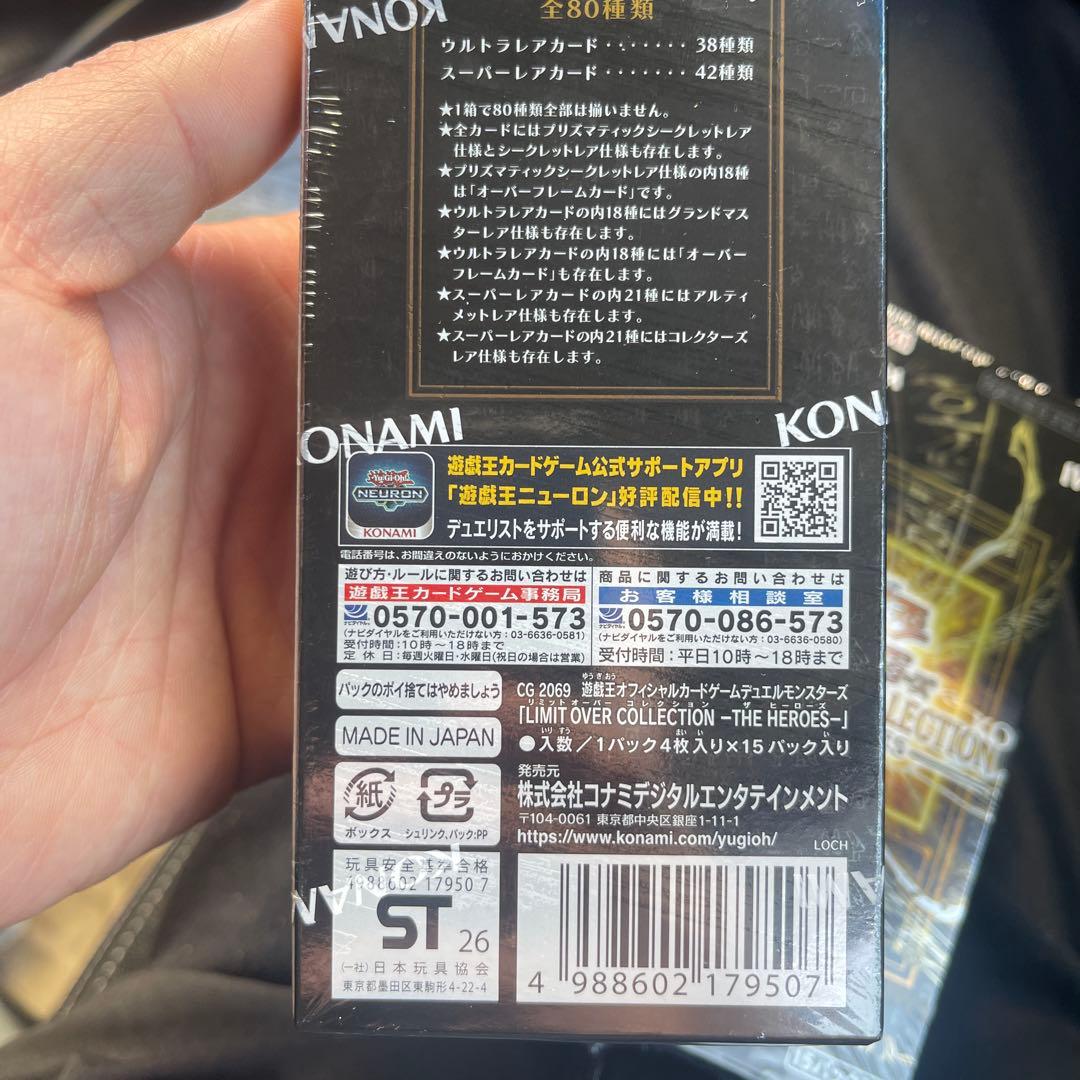 遊戯王OCG リミットオーバーHero 2box 新品未開封