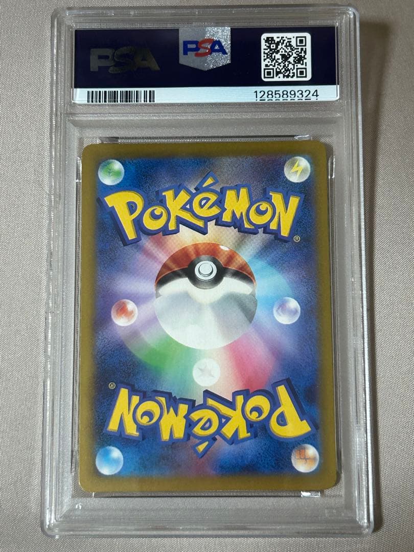 おいわいファンファーレ2024 PSA10