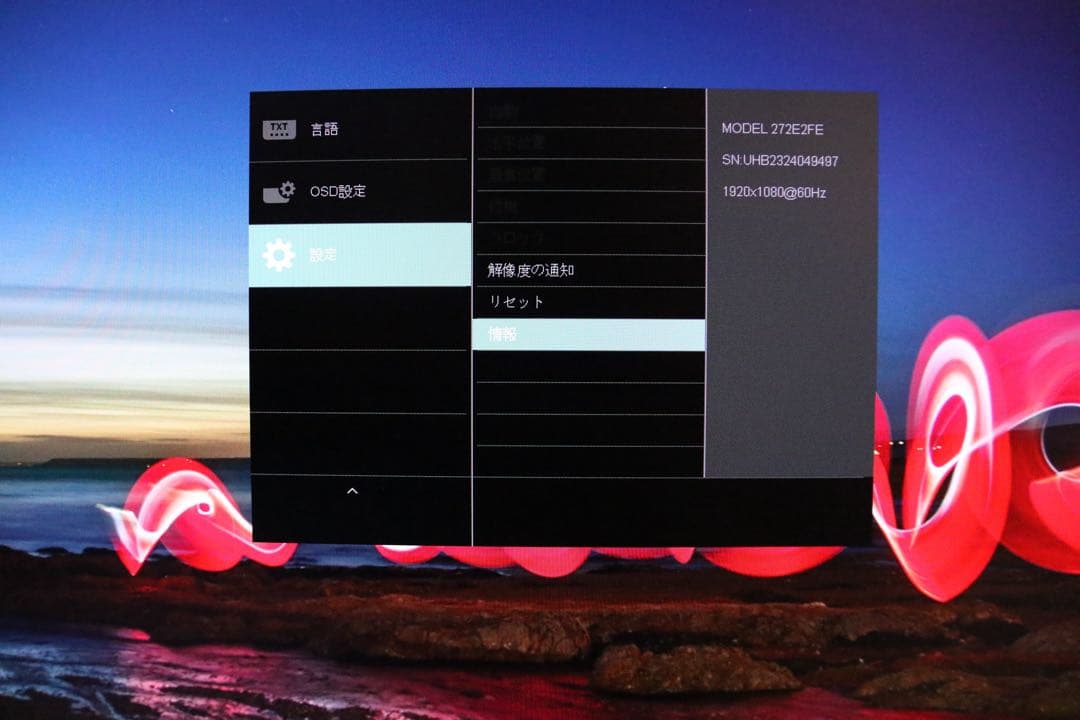 PHILIPS 27インチ モニター 272E2FE/11