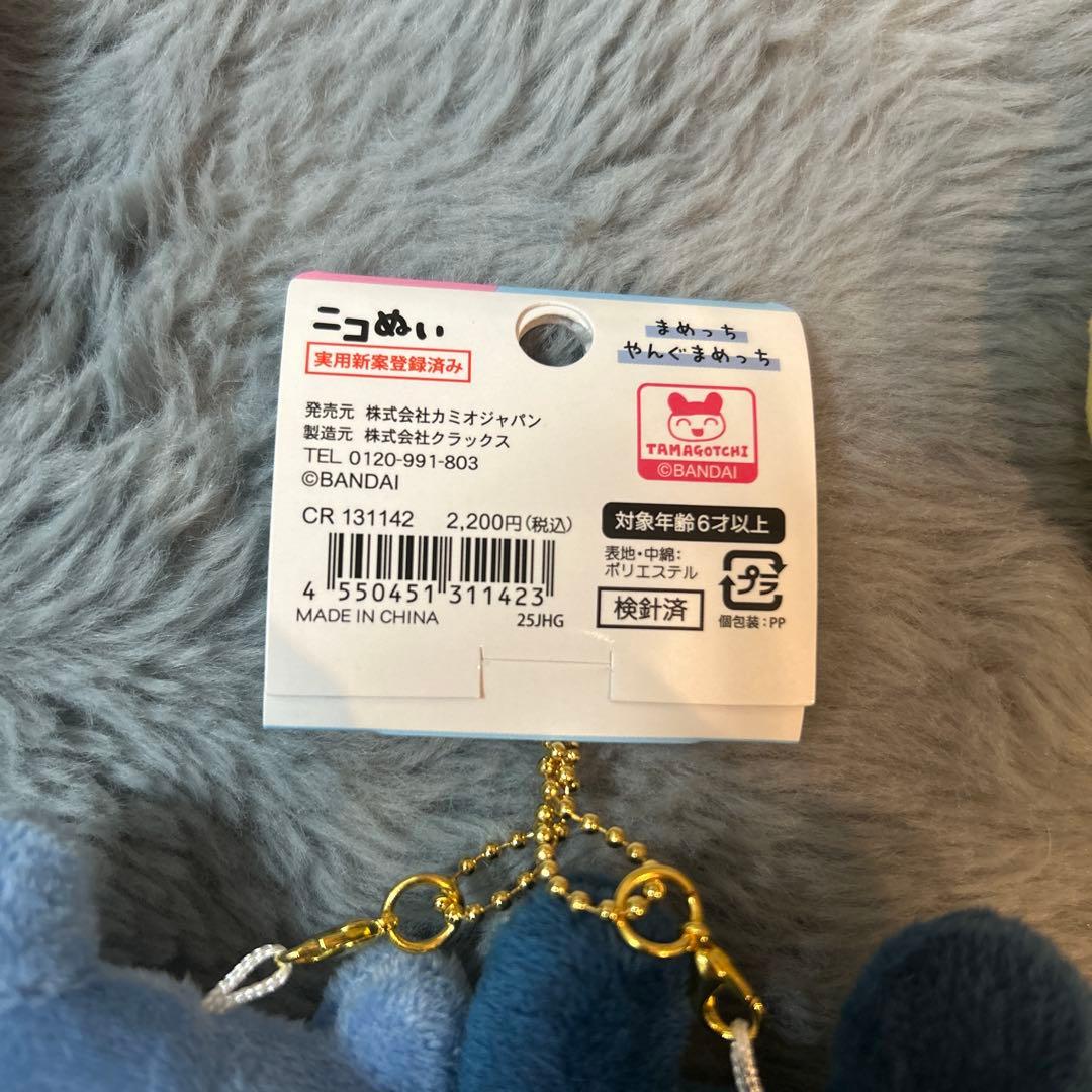 正規品新品未使用　たまごっち　ニコぬいキーホルダー　まめっち　みみっち　まるっち