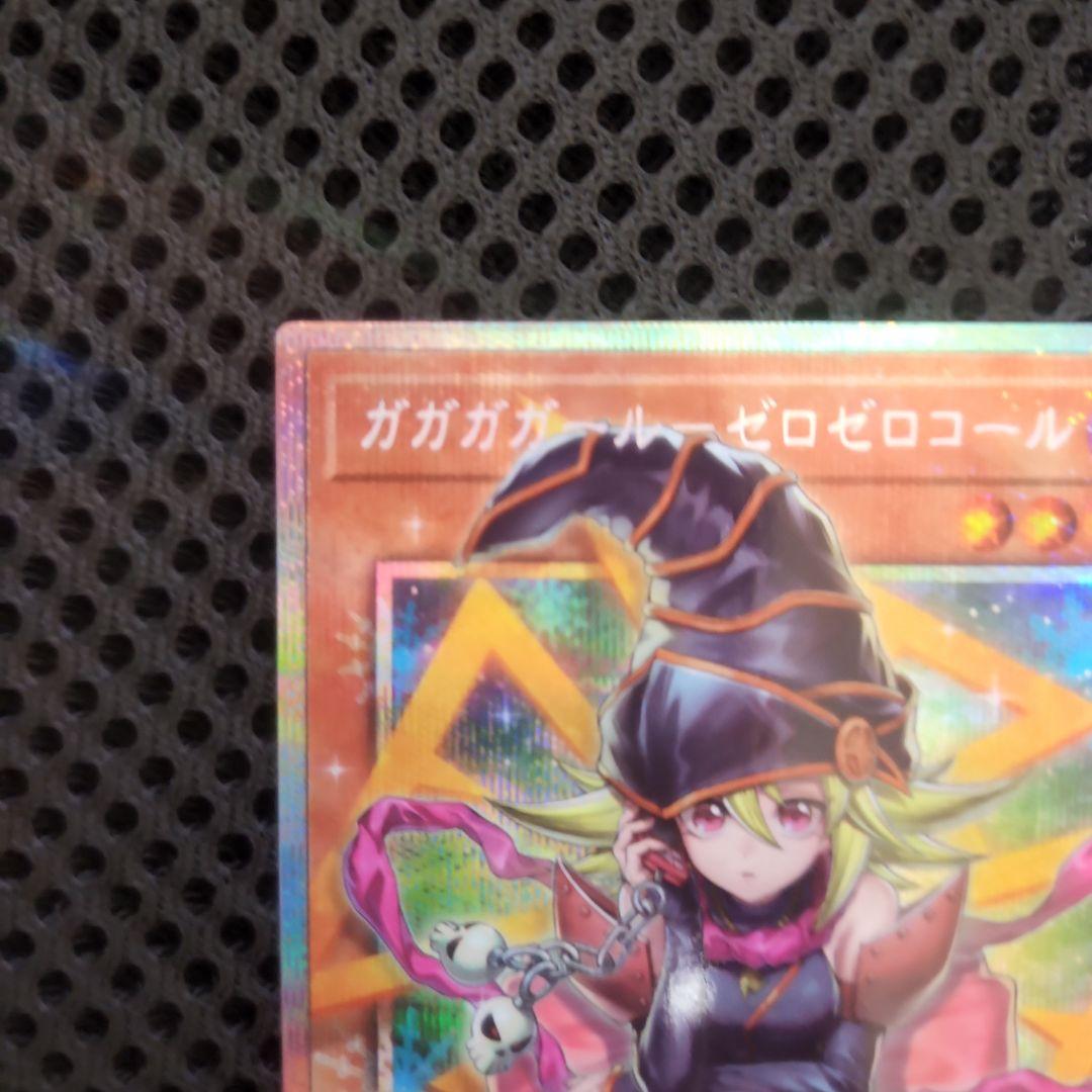 ガガガガール - ゼロゼロコール プリズマティックシークレット オーバーフレーム