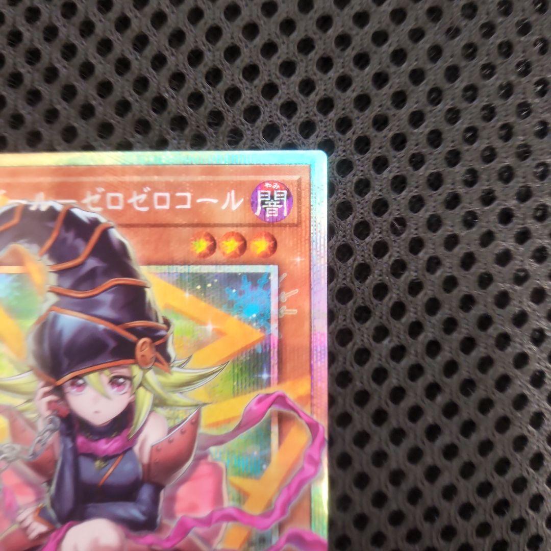 ガガガガール - ゼロゼロコール プリズマティックシークレット オーバーフレーム