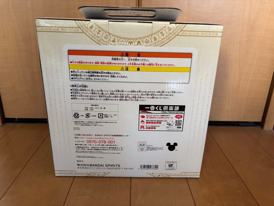 一番くじ キングダムハーツA賞 ソラ＆ロクサススタチュー