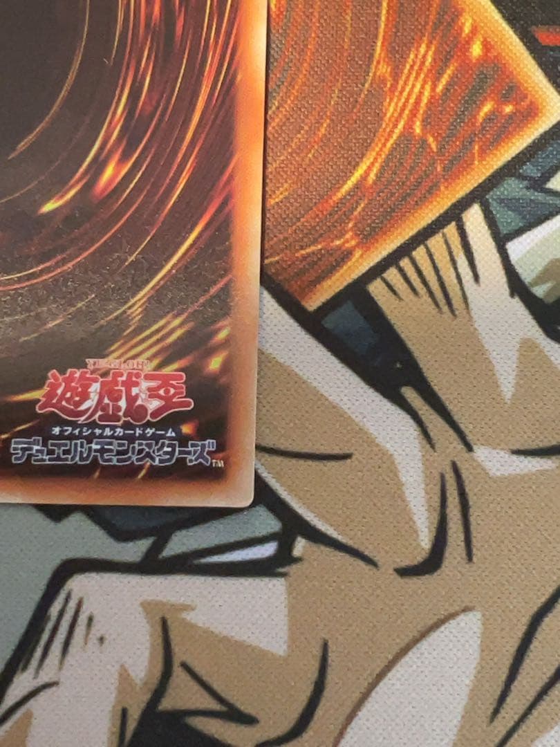 遊戯王OCG トラップトリック 20thシク