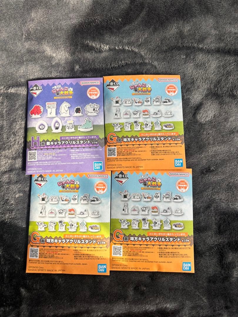 にゃんこ大戦争 1番くじ A賞ネコムートフィギュアD賞 ・下位賞セット