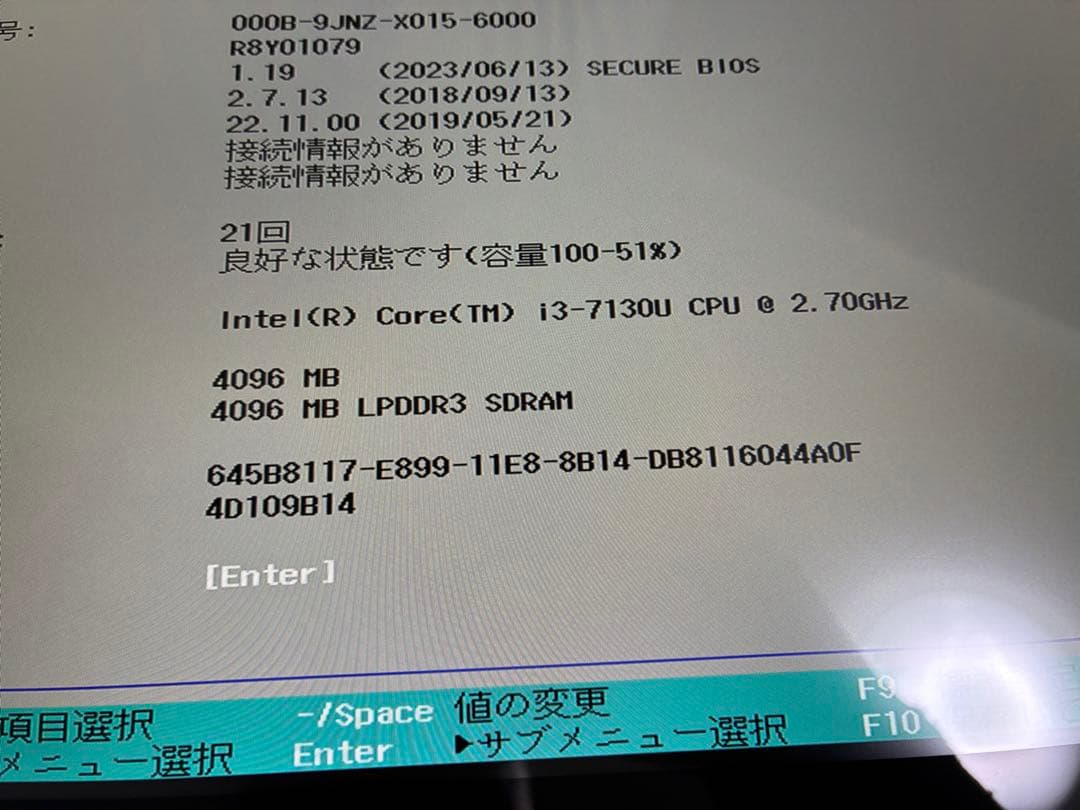 ARROWS Tab Q738/SE 富士通 Corei3 Windows11