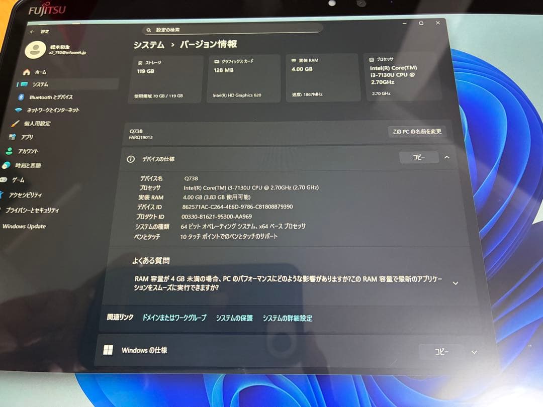ARROWS Tab Q738/SE 富士通 Corei3 Windows11