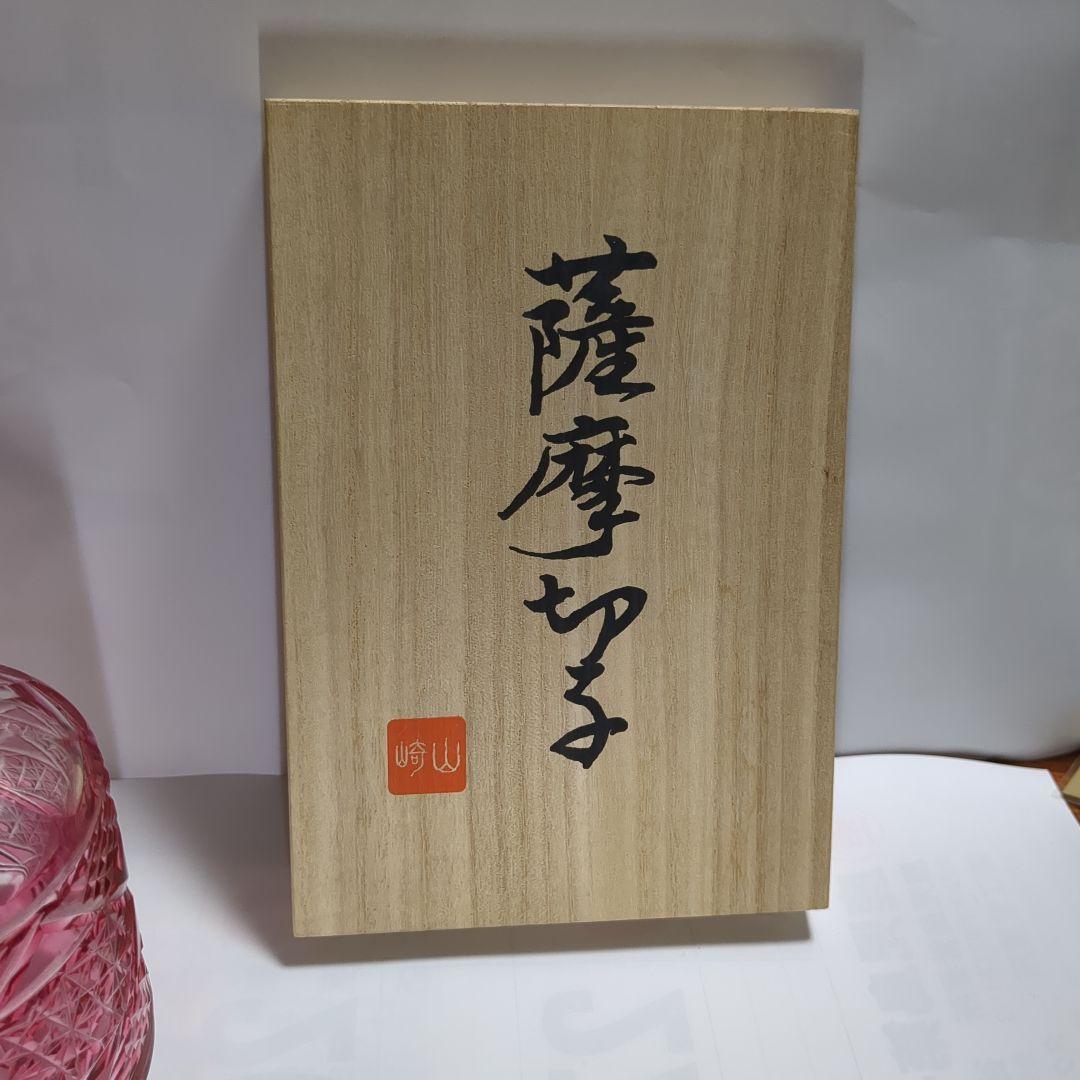 薩摩キリコ菊かごめ徳利 山崎ガラス製自宅保管品未使用品