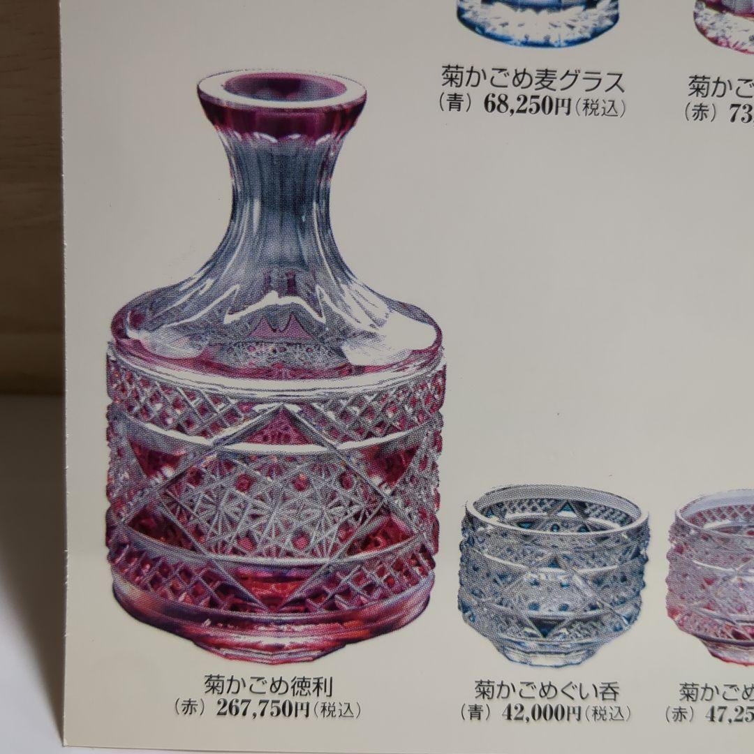 薩摩キリコ菊かごめ徳利 山崎ガラス製自宅保管品未使用品