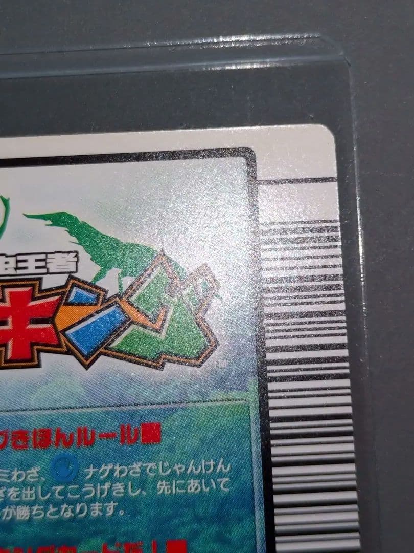 002ヘルクレスオオカブト 2004first 美品