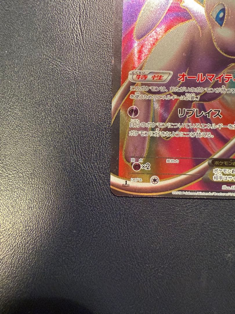 ミュウEX SR BW5 リューズブラスト 051/050