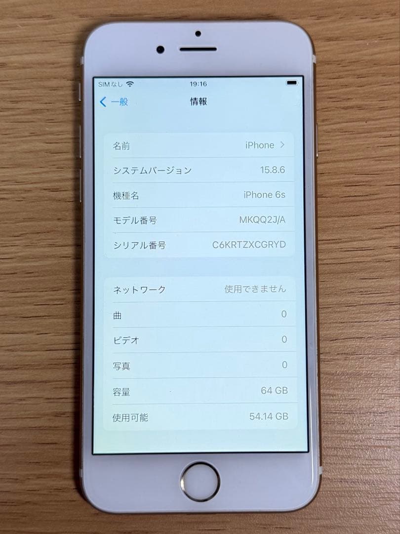 iPhone6s ゴールド　docomo 64GB