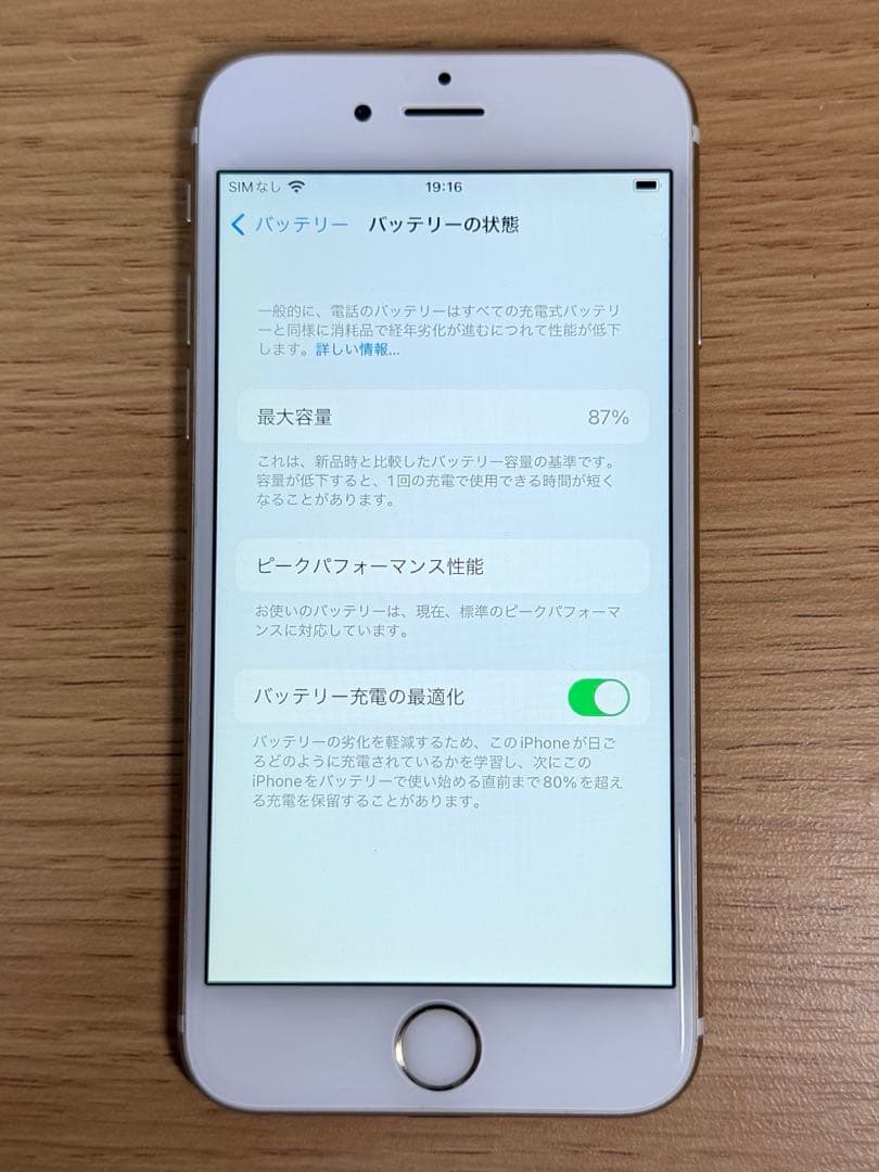 iPhone6s ゴールド　docomo 64GB