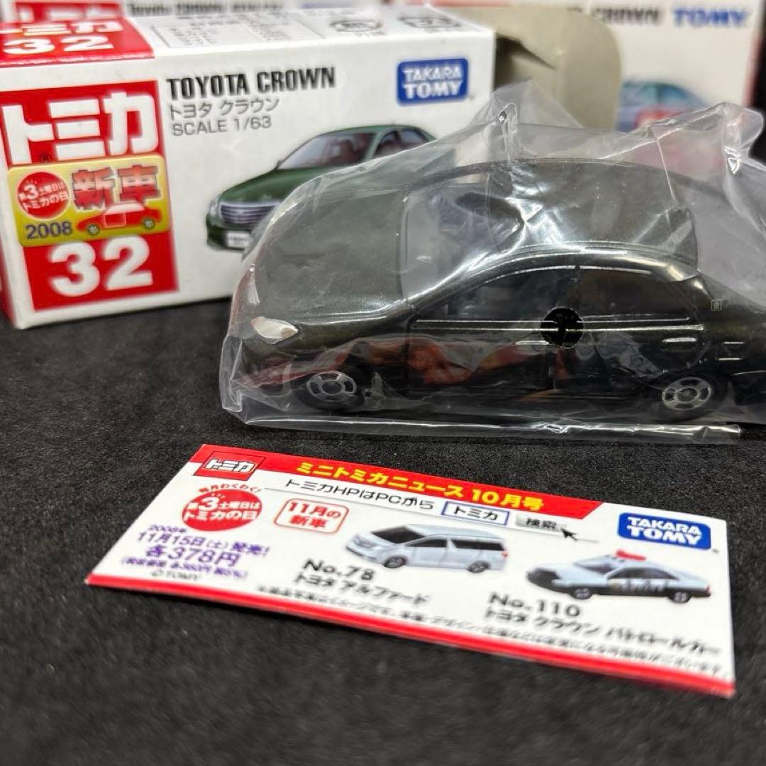 トミカ クラウン 6台セット 新車シール付き