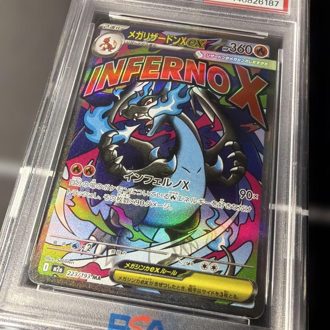 【PSA9】メガリザードンX ex MA ポケモンカード MINT