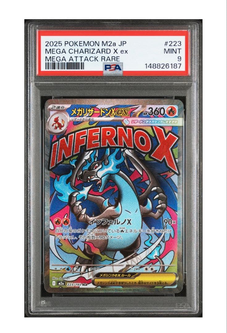 【PSA9】メガリザードンX ex MA ポケモンカード MINT