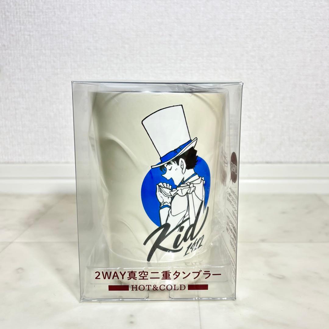 【鳥取県北栄町限定】コナン探偵社名探偵コナン ステンレスタンブラー怪盗キッド
