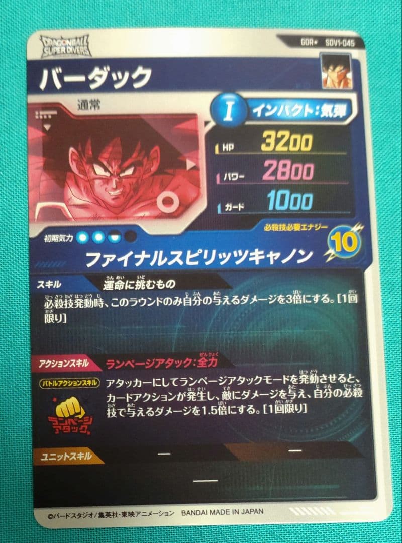 SDV1-045 バーダック GDR★（パラレル）