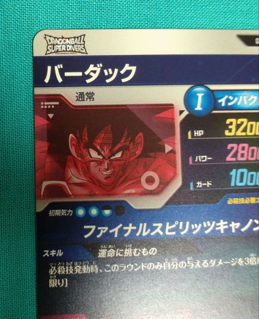 SDV1-045 バーダック GDR★（パラレル）