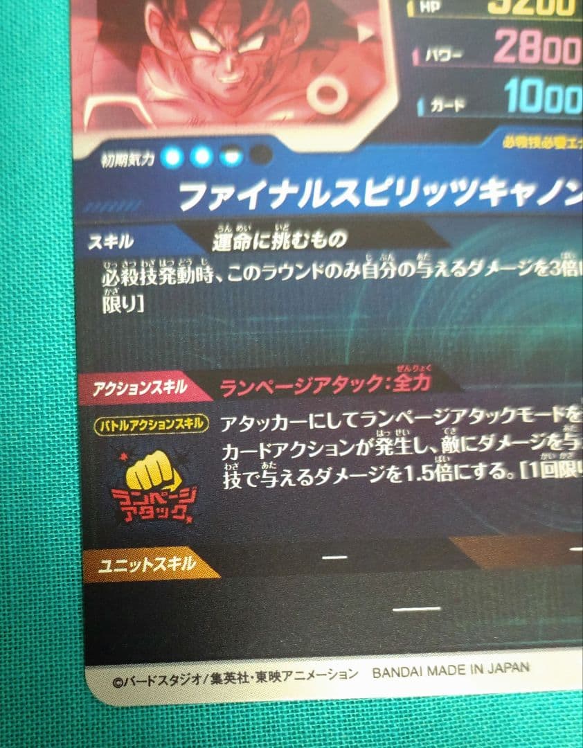 SDV1-045 バーダック GDR★（パラレル）