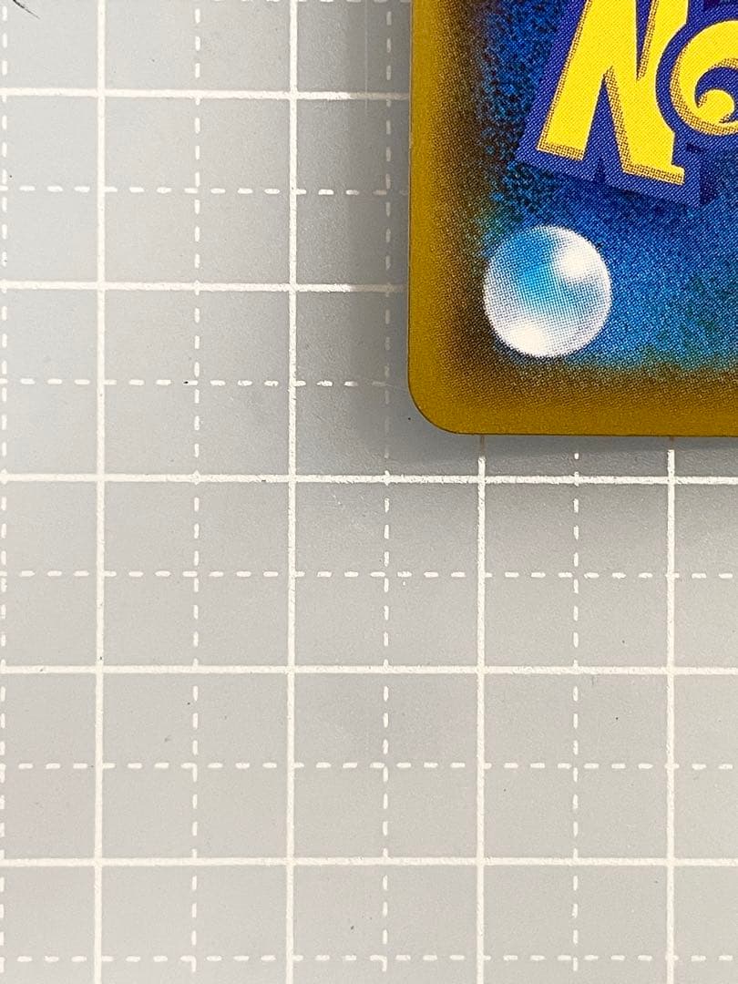 ピカチュウV SR 仰天のボルテッカー 104/100