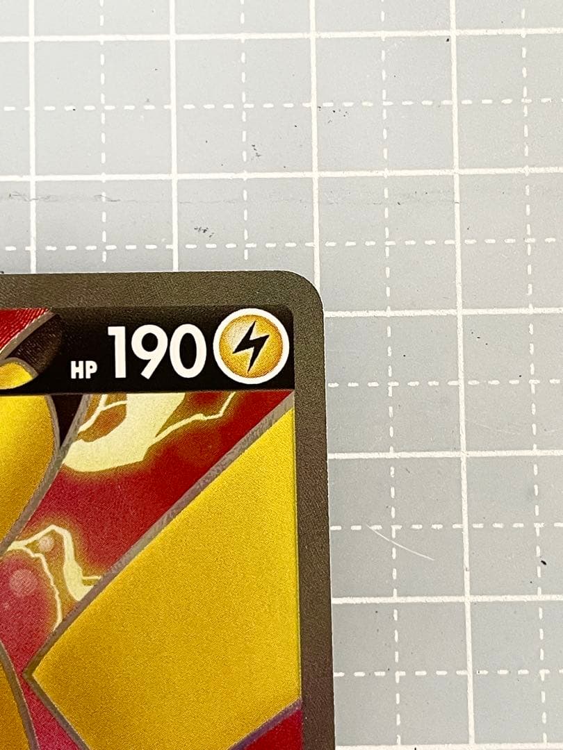 ピカチュウV SR 仰天のボルテッカー 104/100