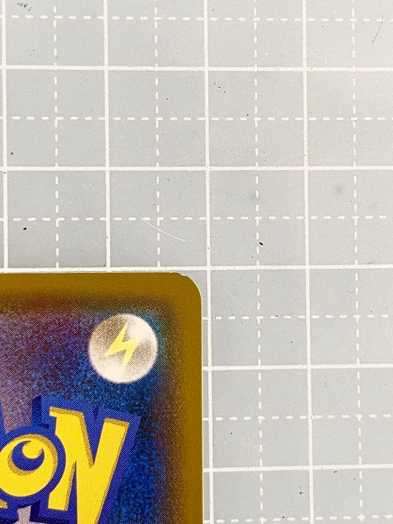 ピカチュウV SR 仰天のボルテッカー 104/100