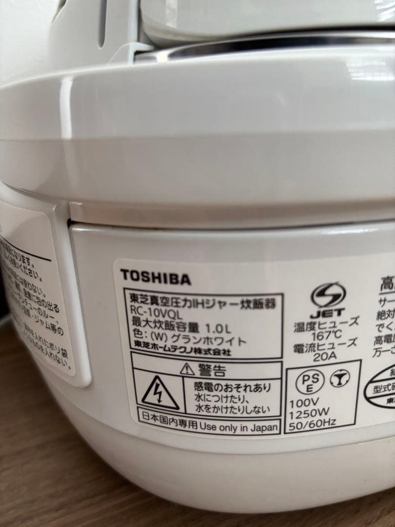 圧力IH炊飯器　5.5合TOSHIBA　RC-10VQL