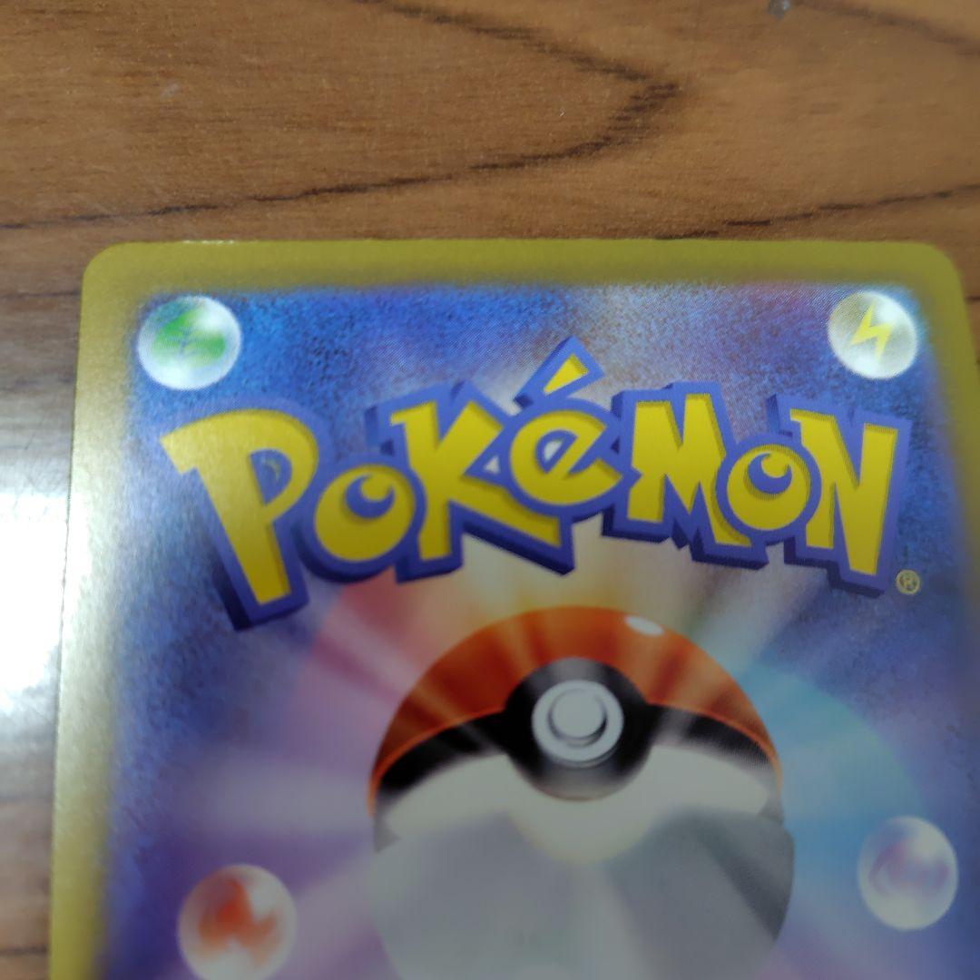 ゲンガーSARユキメノコSARポケパットu