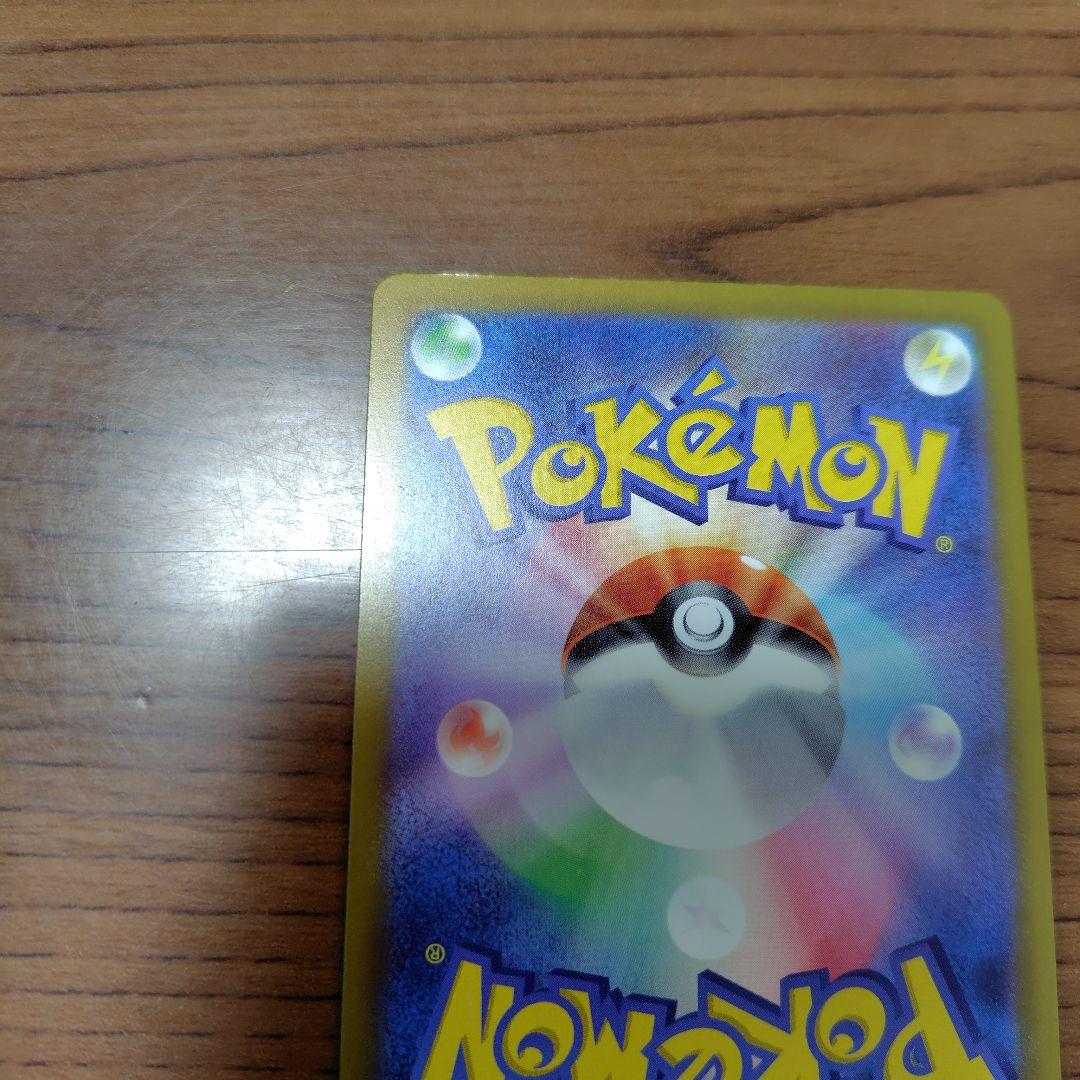 ゲンガーSARユキメノコSARポケパットu