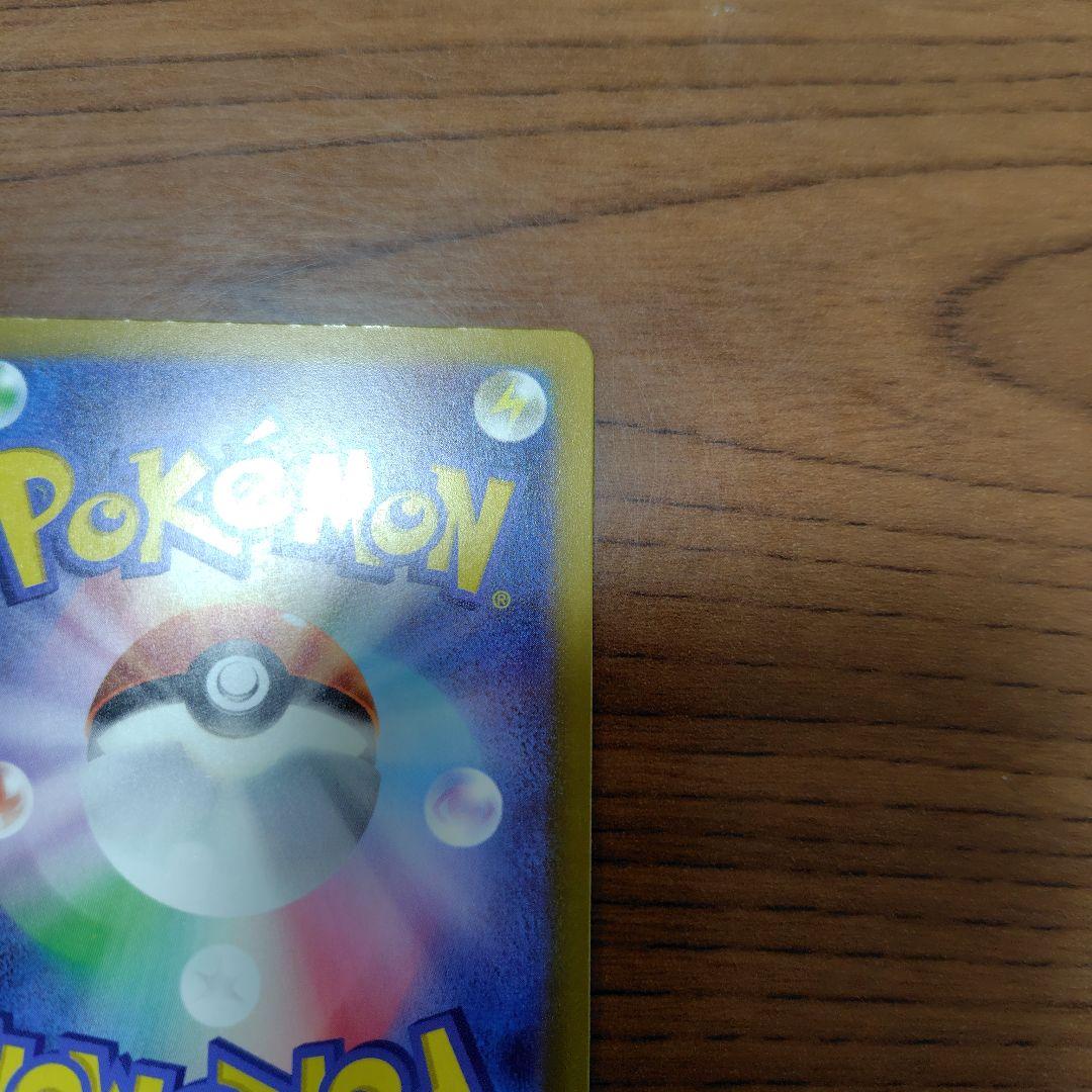 ゲンガーSARユキメノコSARポケパットu