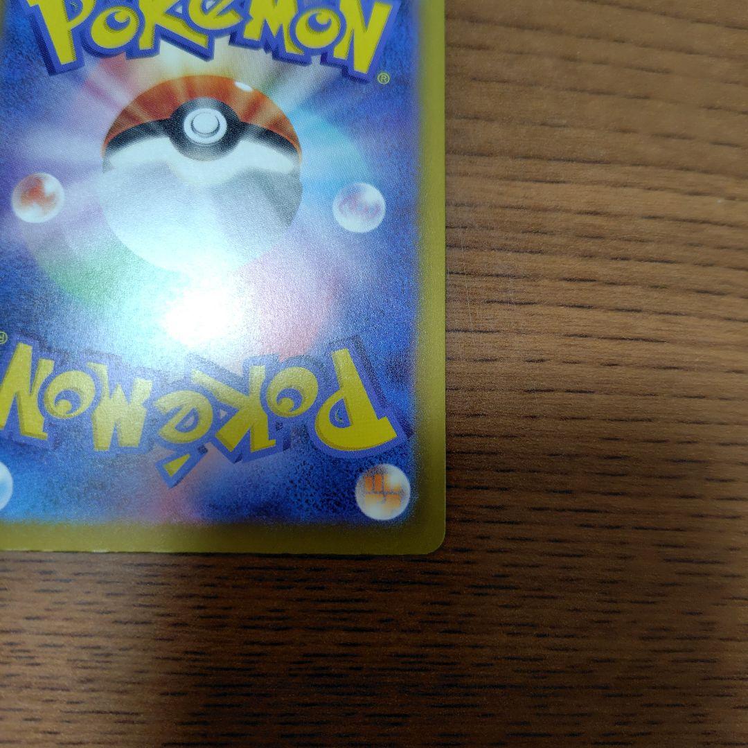 ゲンガーSARユキメノコSARポケパットu