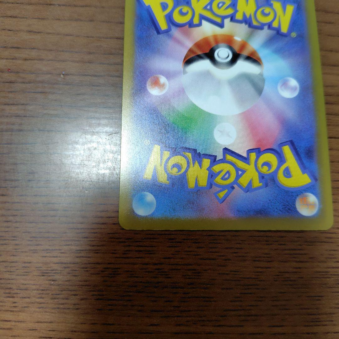 ゲンガーSARユキメノコSARポケパットu