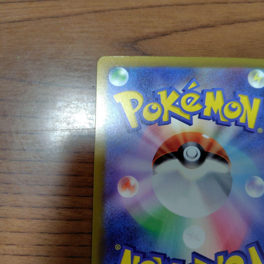 ゲンガーSARユキメノコSARポケパットu