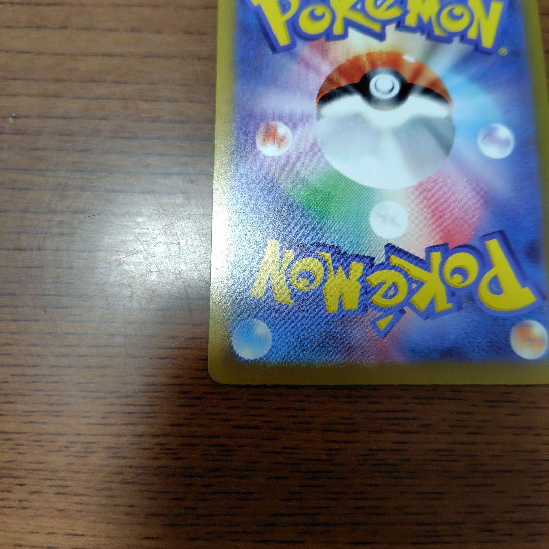 ゲンガーSARユキメノコSARポケパットu