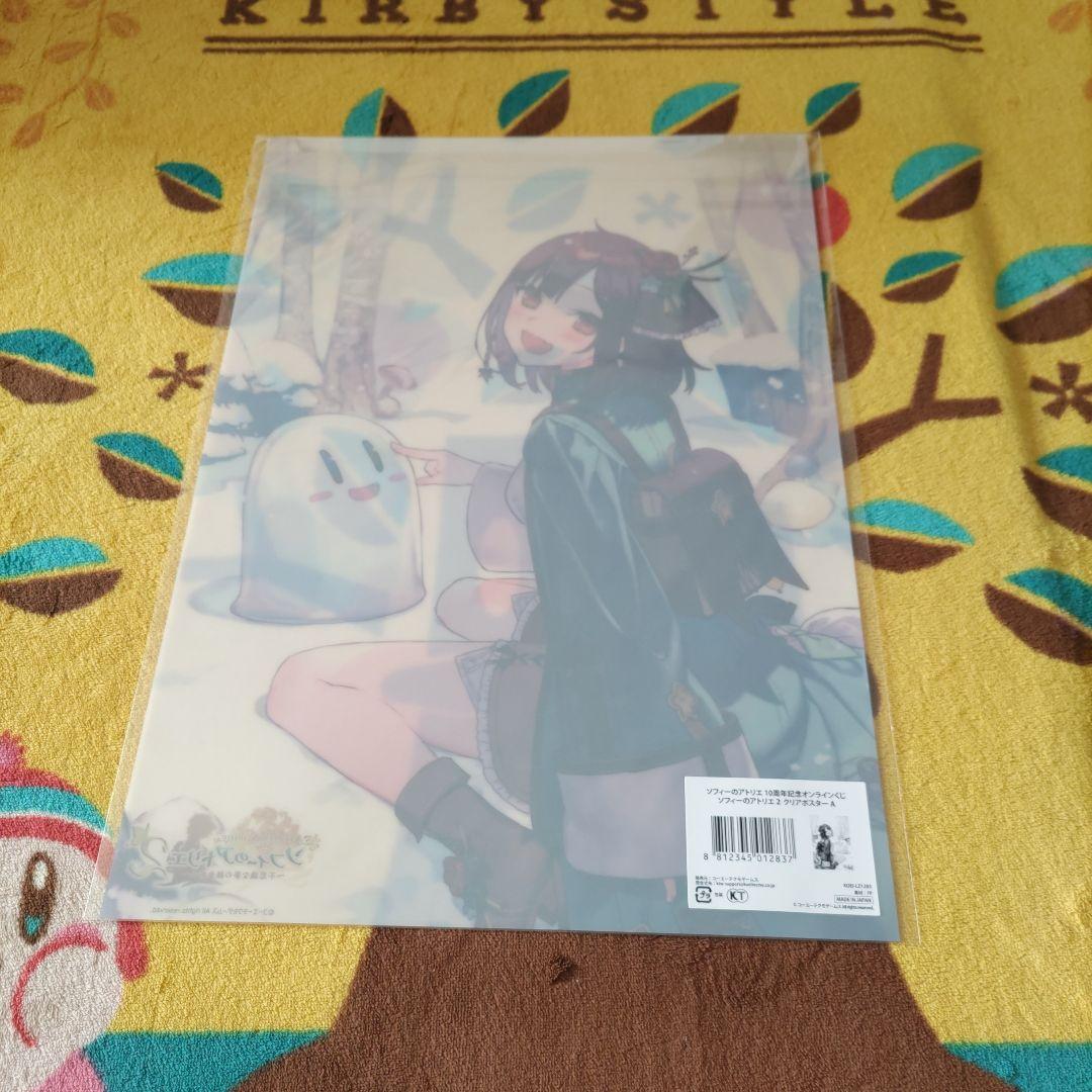 12枚【7種類】【F賞】ポスター　ソフィーのアトリエ 10周年記念オンラインくじ