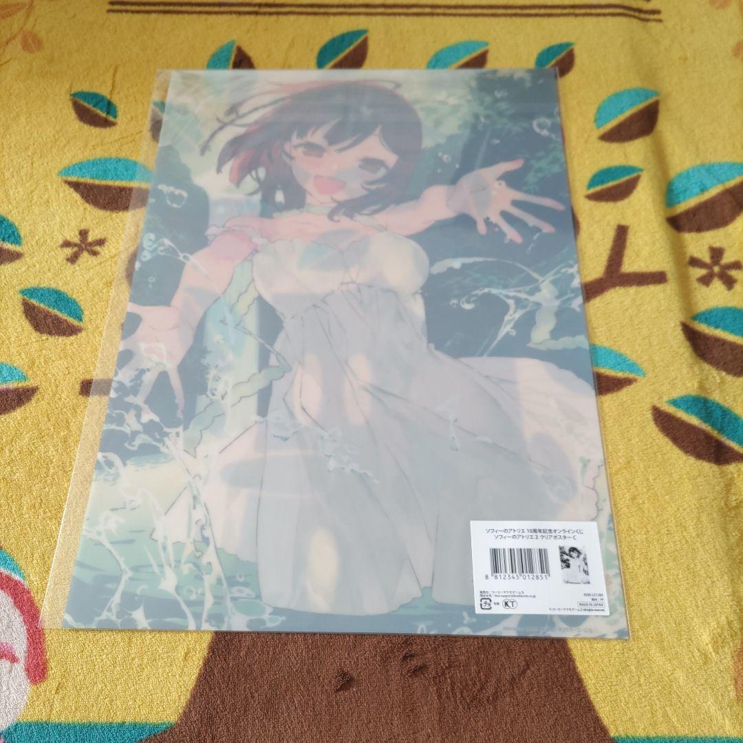 12枚【7種類】【F賞】ポスター　ソフィーのアトリエ 10周年記念オンラインくじ