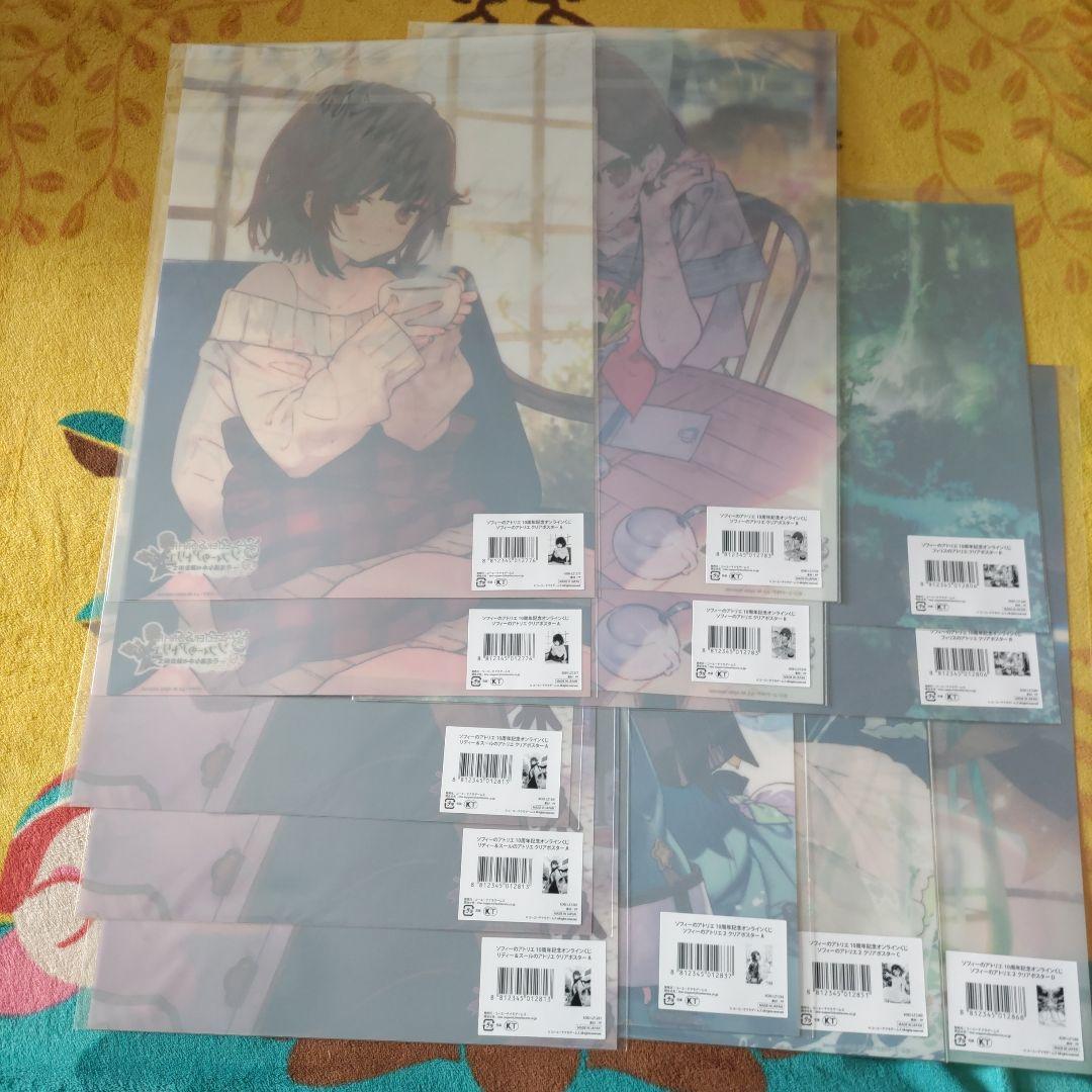 12枚【7種類】【F賞】ポスター　ソフィーのアトリエ 10周年記念オンラインくじ