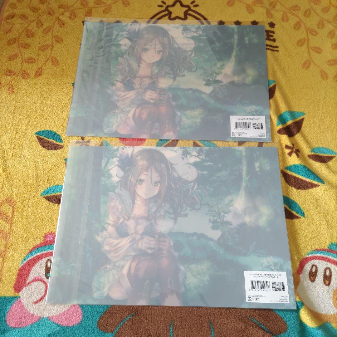 12枚【7種類】【F賞】ポスター　ソフィーのアトリエ 10周年記念オンラインくじ