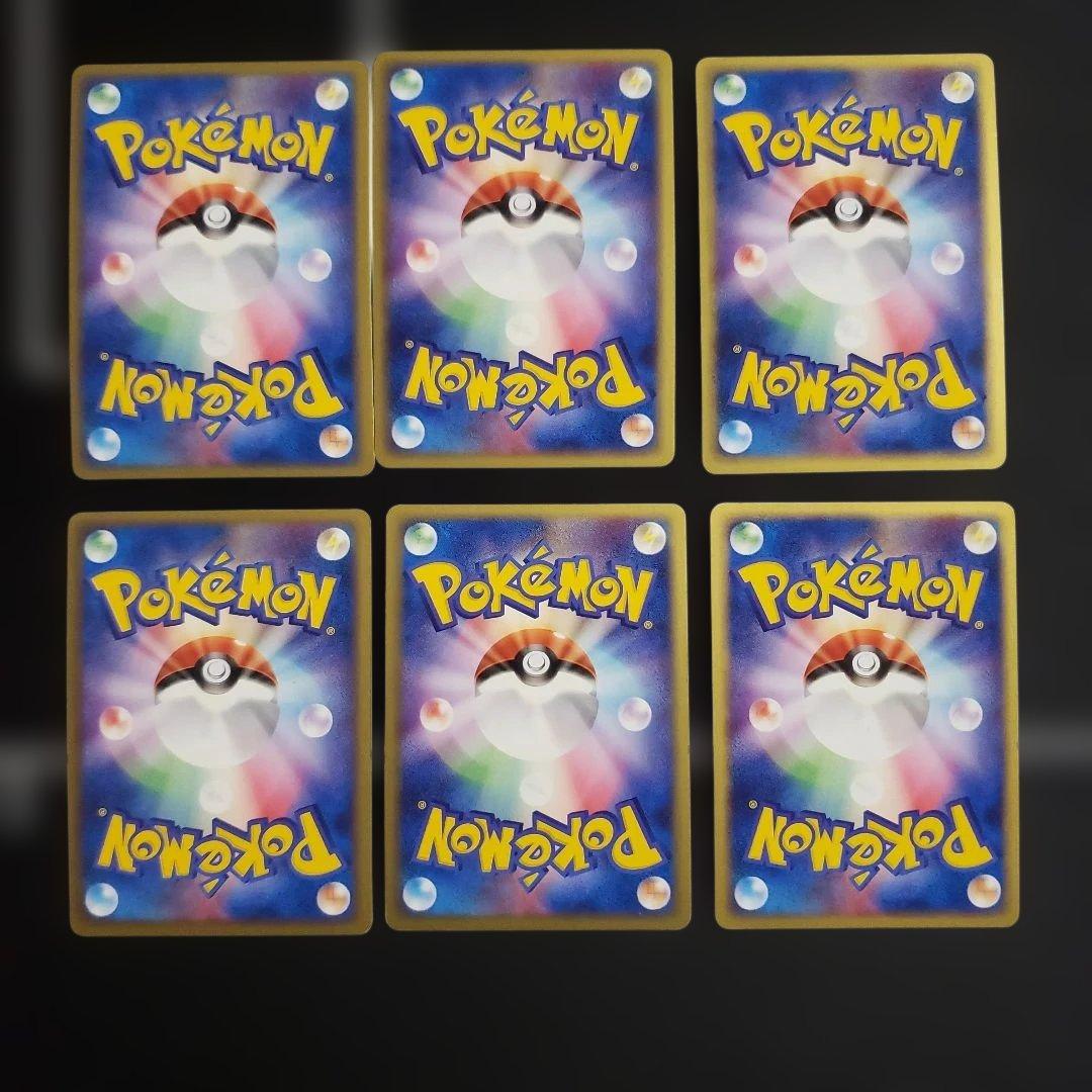 アクマグエネルギー炎　6枚セット