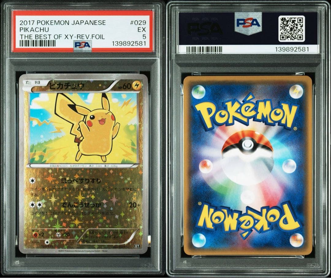 【PSA5】ピカチュウ: ミラー 「THE BEST OF XY」