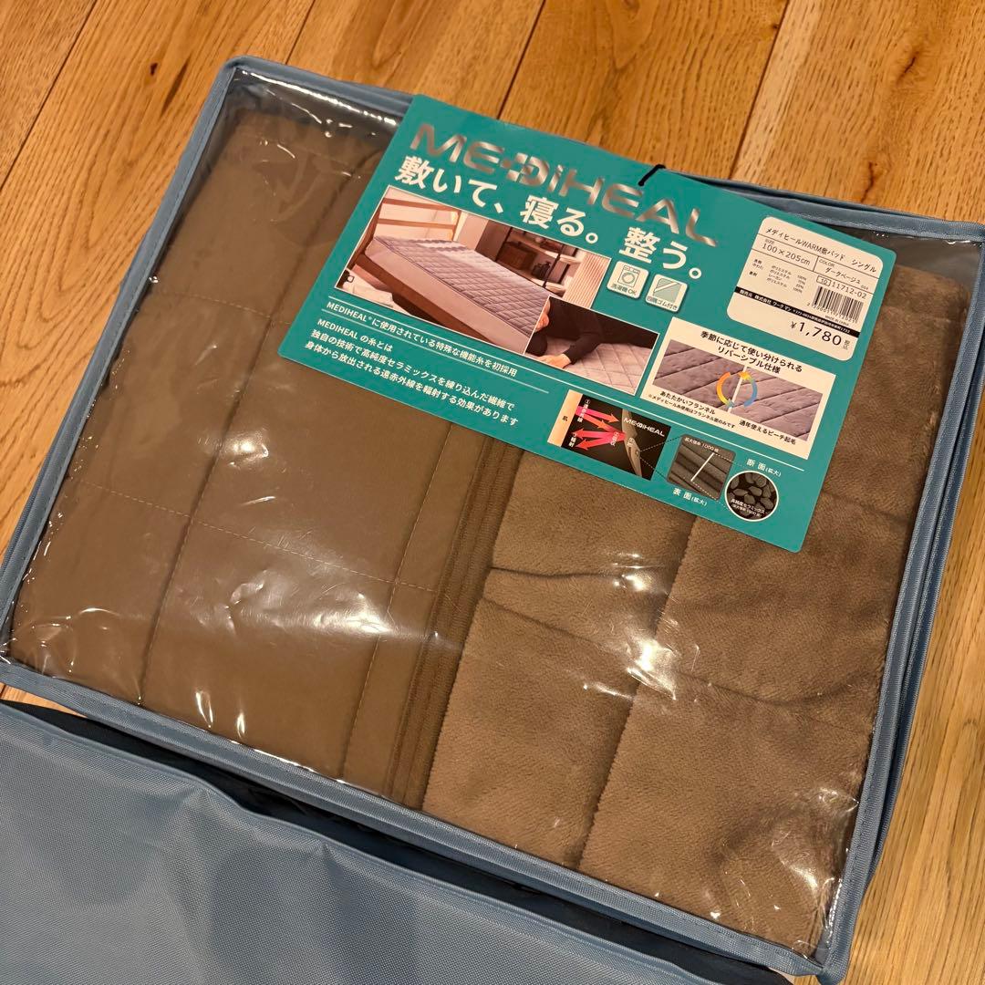 ワークマン MEDIHEAL ダークベージュ シングル 敷きパッド 2点セット