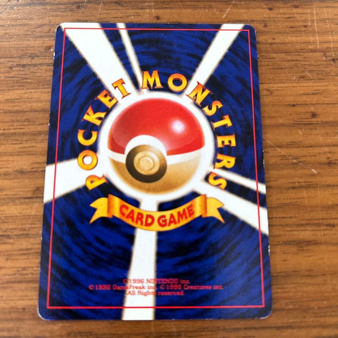 ポケカ旧裏　コイキング