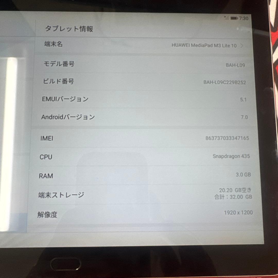 HUAWEI AndroidメディアPadM3ライト タブレット本体 シルバー