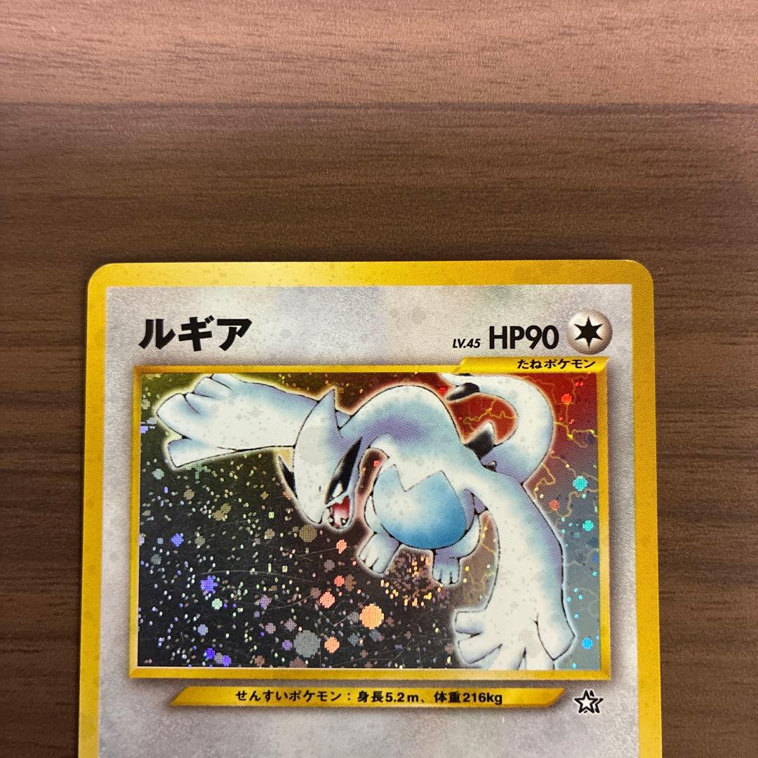 ポケカ　ルギア　旧裏