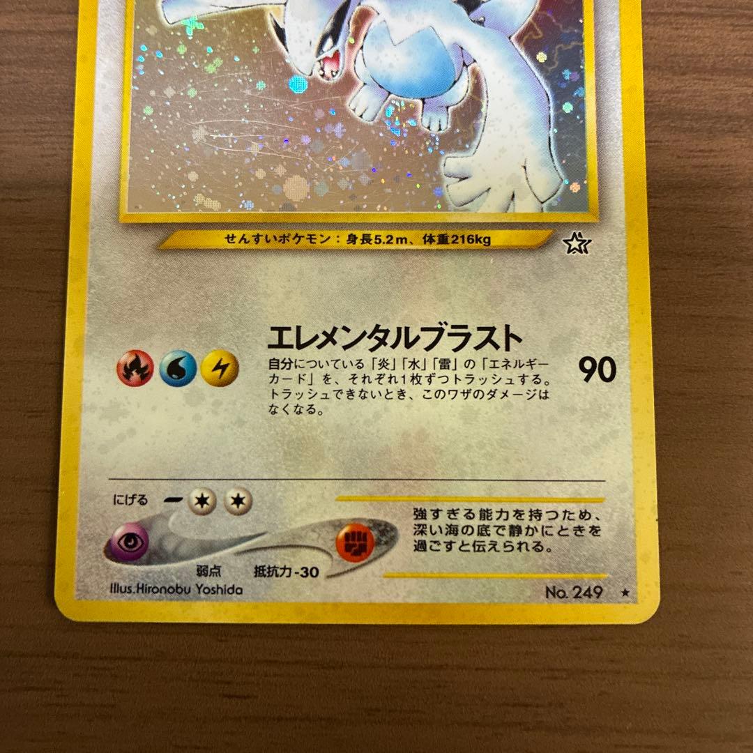 ポケカ　ルギア　旧裏